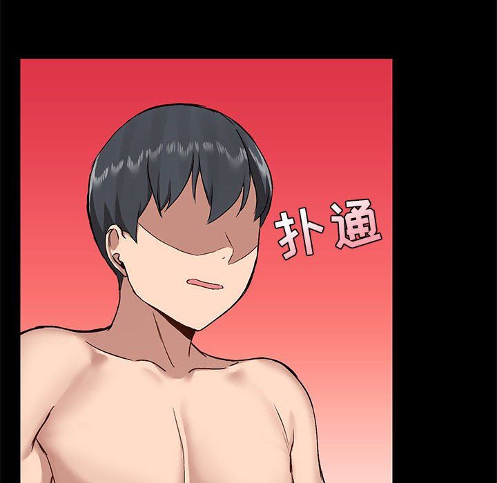 《爱玩游戏的女人们》漫画 第10話