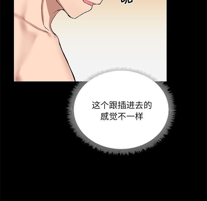 《爱玩游戏的女人们》漫画 第10話