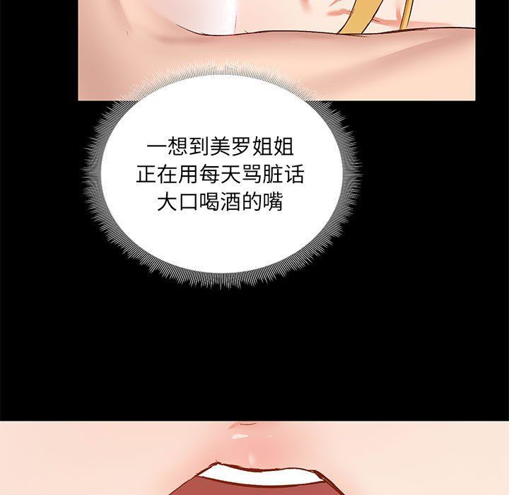 《爱玩游戏的女人们》漫画 第10話