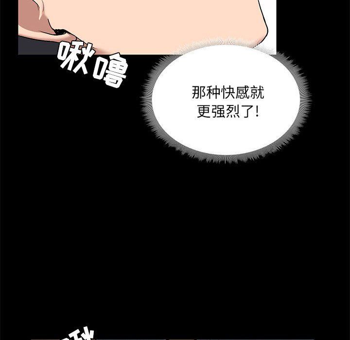 《爱玩游戏的女人们》漫画 第10話