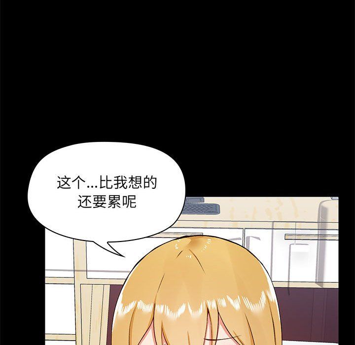 《爱玩游戏的女人们》漫画 第10話