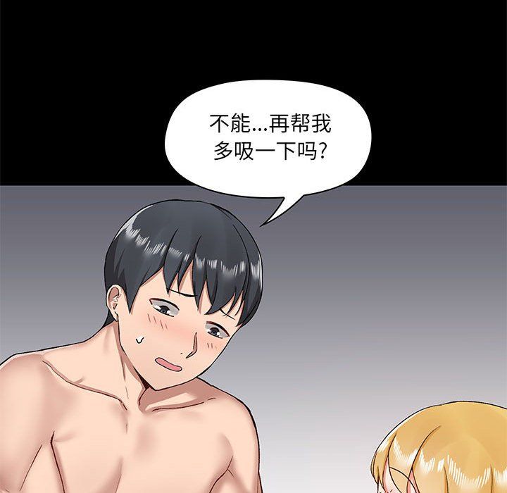 《爱玩游戏的女人们》漫画 第10話