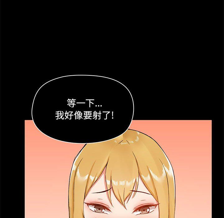 《爱玩游戏的女人们》漫画 第10話