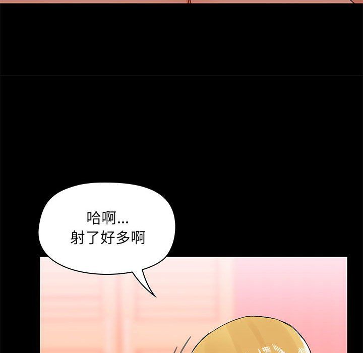 《爱玩游戏的女人们》漫画 第10話