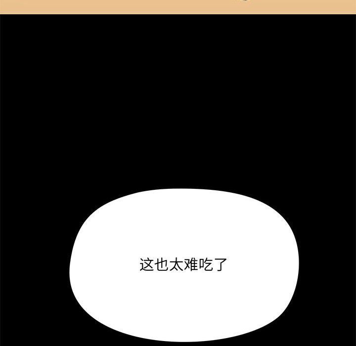 《爱玩游戏的女人们》漫画 第10話