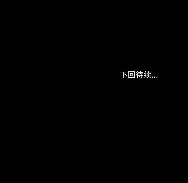 《爱玩游戏的女人们》漫画 第10話