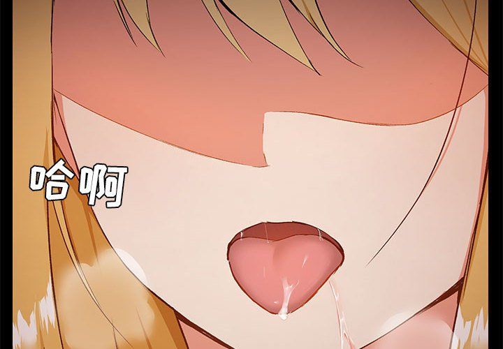 《爱玩游戏的女人们》漫画 第11話