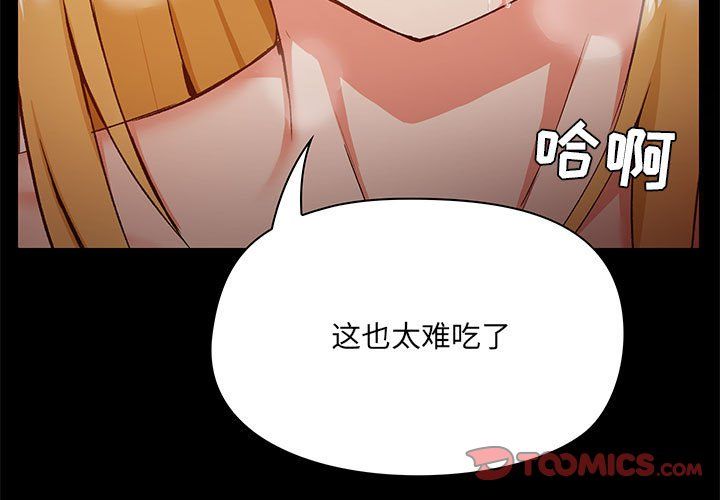 《爱玩游戏的女人们》漫画 第11話