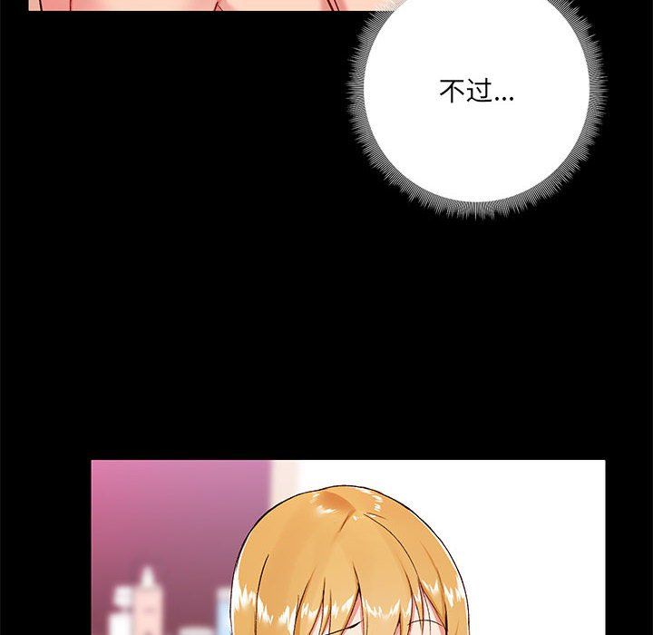 《爱玩游戏的女人们》漫画 第11話