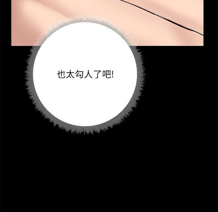 《爱玩游戏的女人们》漫画 第11話
