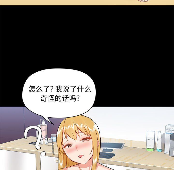 《爱玩游戏的女人们》漫画 第11話