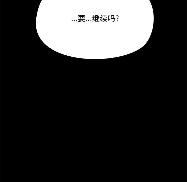 《爱玩游戏的女人们》漫画 第11話