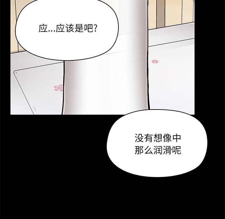 《爱玩游戏的女人们》漫画 第11話