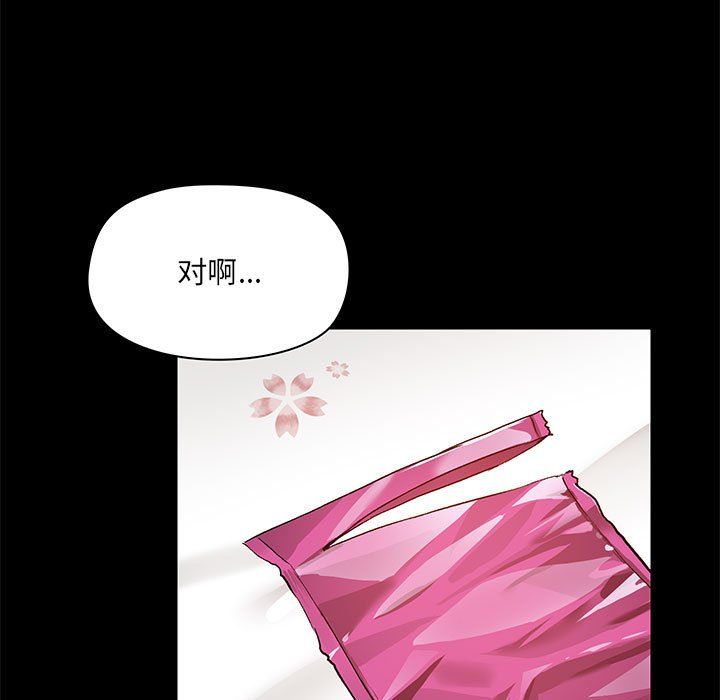 《爱玩游戏的女人们》漫画 第11話