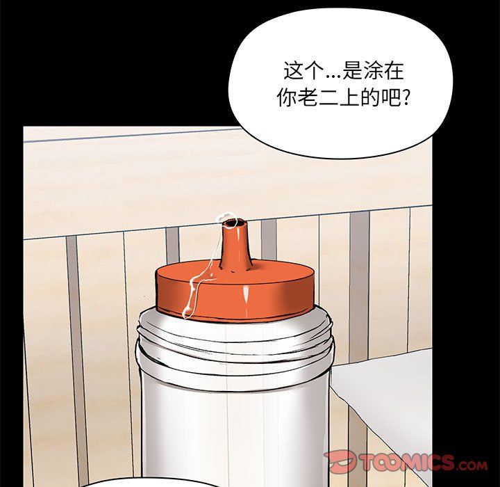 《爱玩游戏的女人们》漫画 第11話