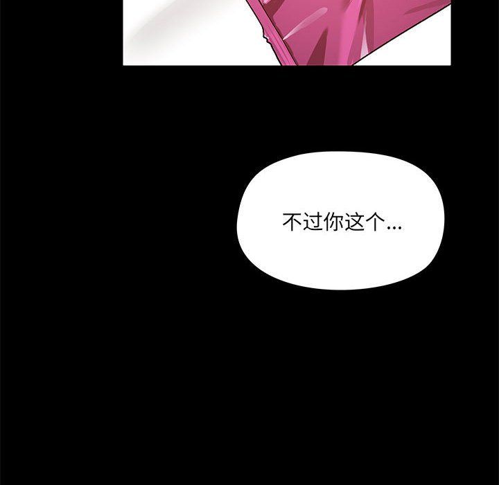 《爱玩游戏的女人们》漫画 第11話