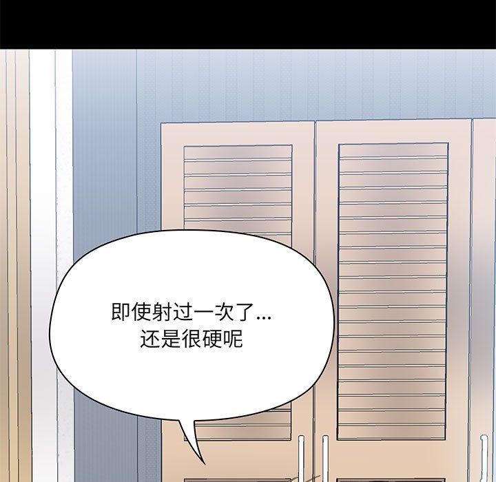 《爱玩游戏的女人们》漫画 第11話