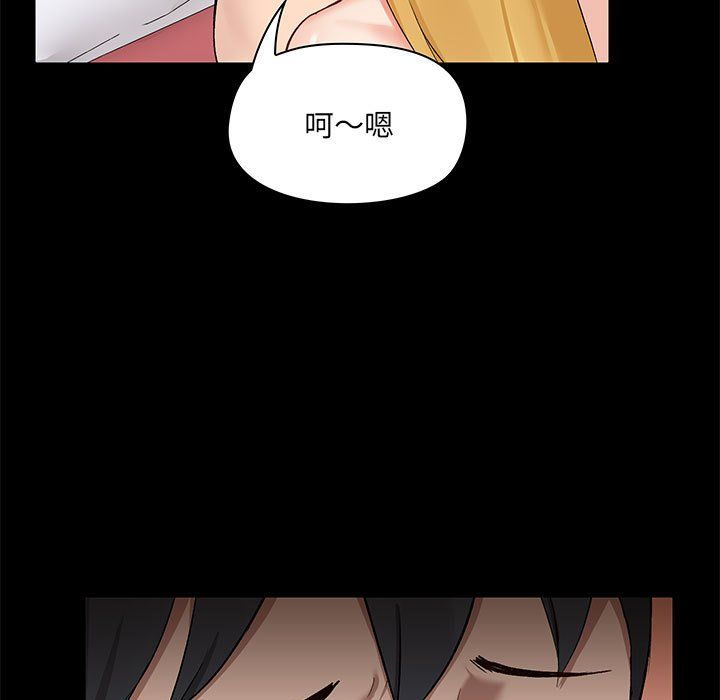 《爱玩游戏的女人们》漫画 第11話