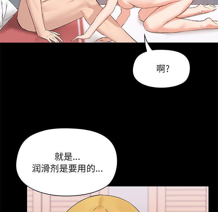 《爱玩游戏的女人们》漫画 第11話