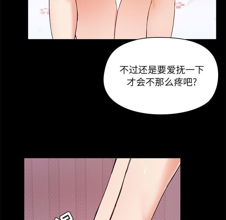 《爱玩游戏的女人们》漫画 第11話