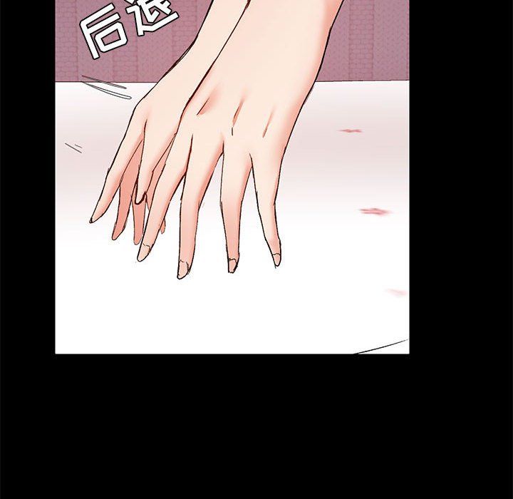 《爱玩游戏的女人们》漫画 第11話