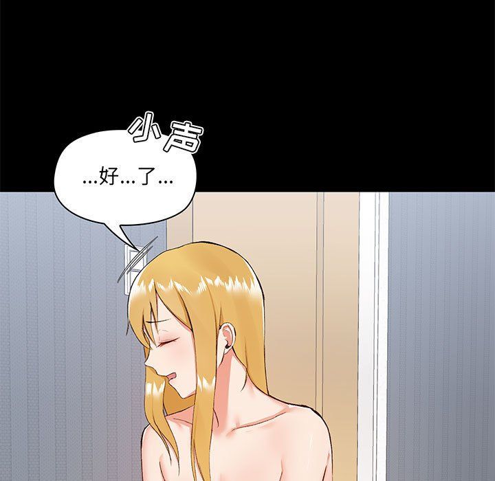 《爱玩游戏的女人们》漫画 第11話
