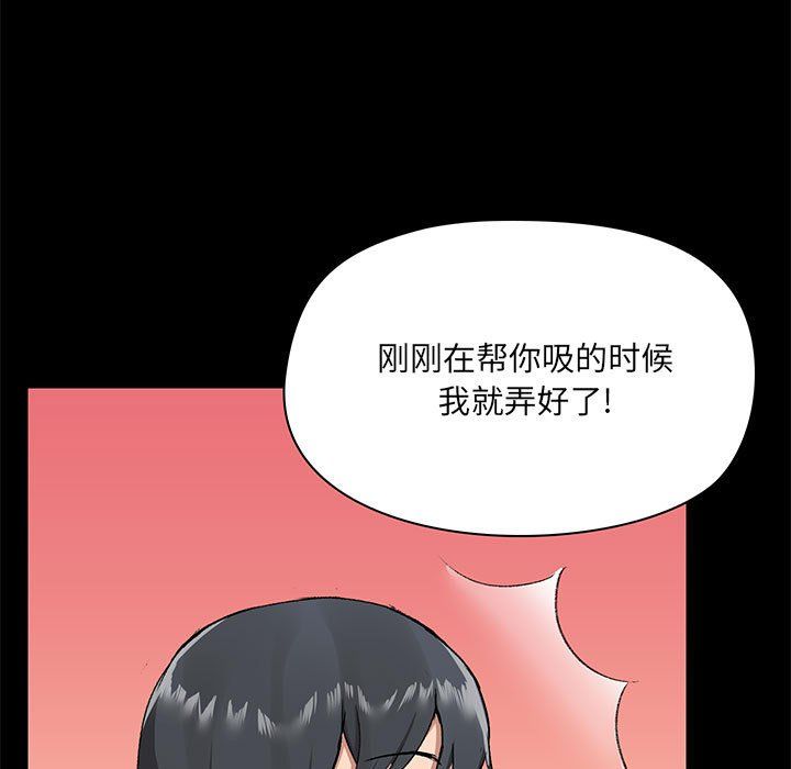 《爱玩游戏的女人们》漫画 第11話