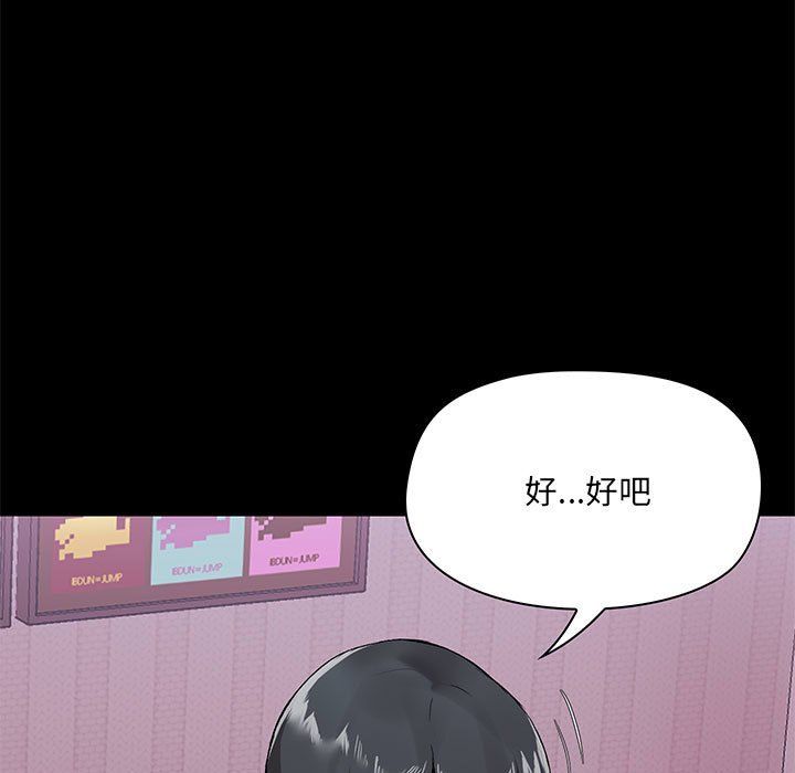 《爱玩游戏的女人们》漫画 第11話