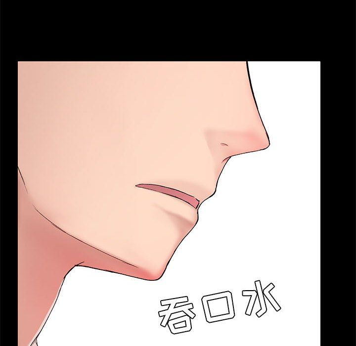 《爱玩游戏的女人们》漫画 第11話