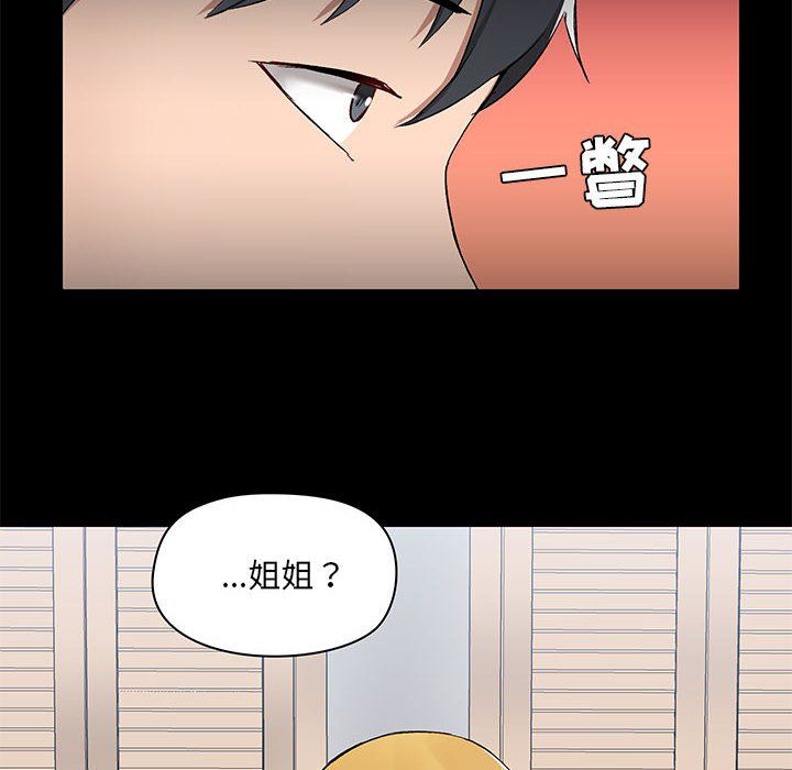 《爱玩游戏的女人们》漫画 第11話