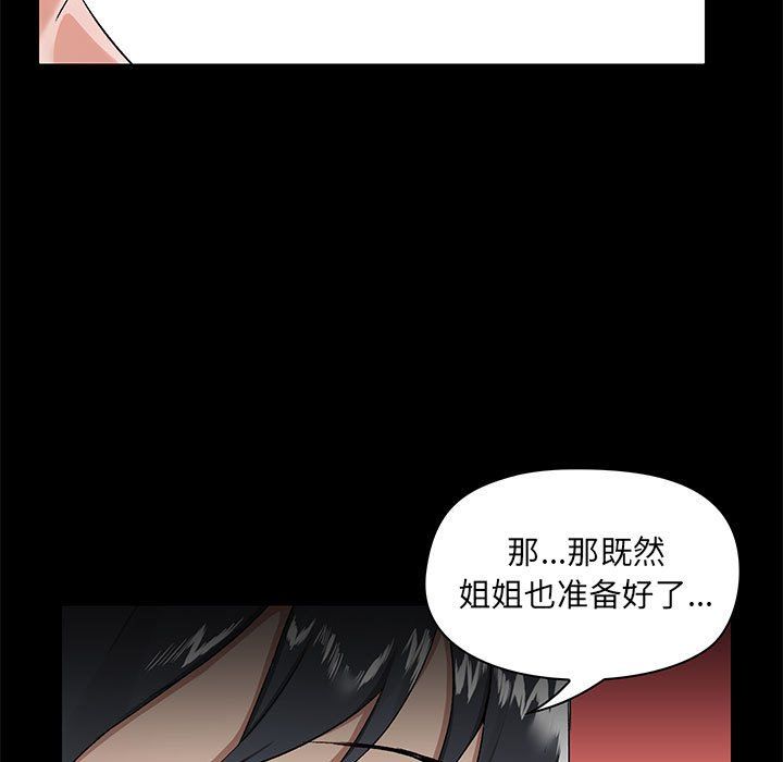 《爱玩游戏的女人们》漫画 第11話