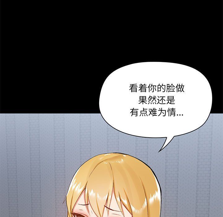 《爱玩游戏的女人们》漫画 第11話
