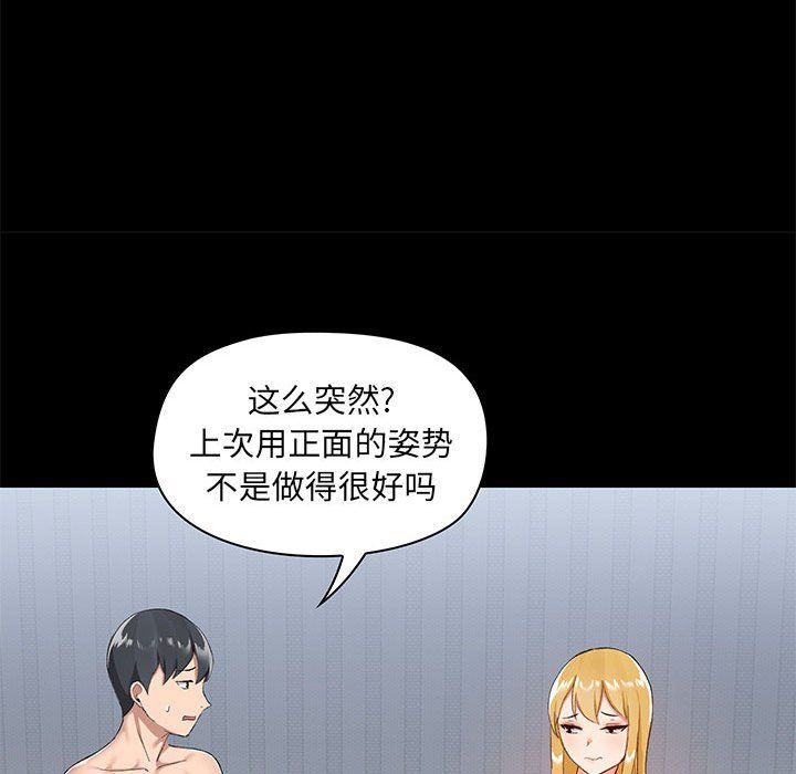 《爱玩游戏的女人们》漫画 第11話