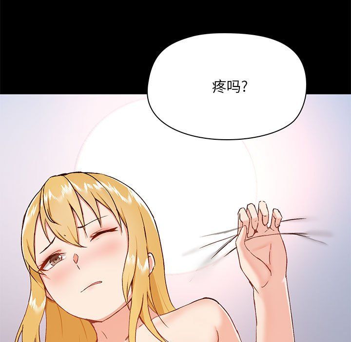 《爱玩游戏的女人们》漫画 第11話