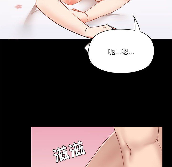 《爱玩游戏的女人们》漫画 第11話
