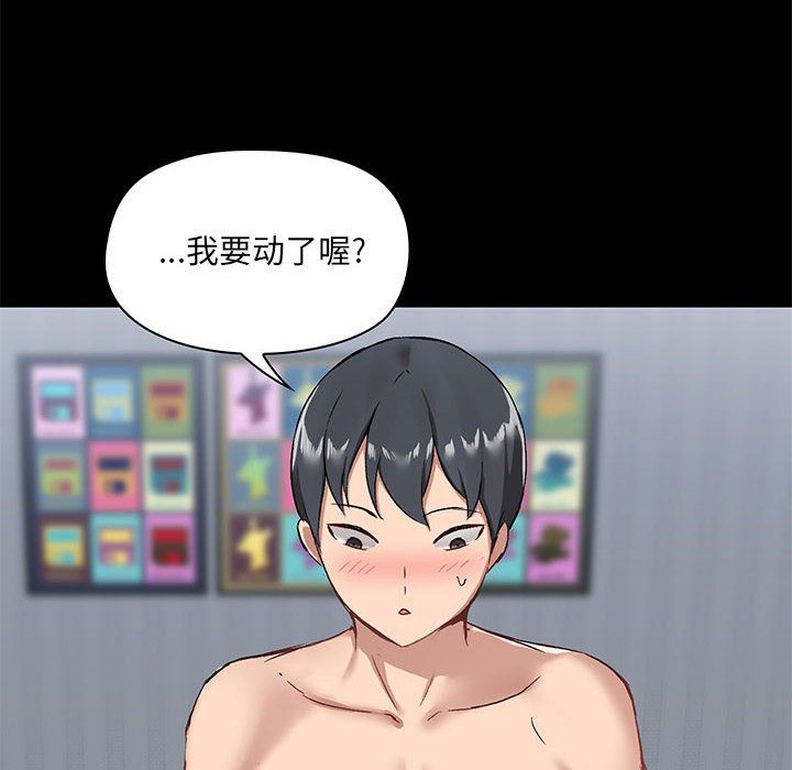 《爱玩游戏的女人们》漫画 第11話