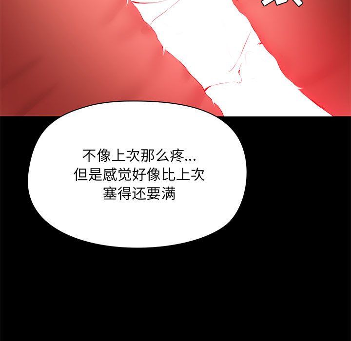 《爱玩游戏的女人们》漫画 第11話