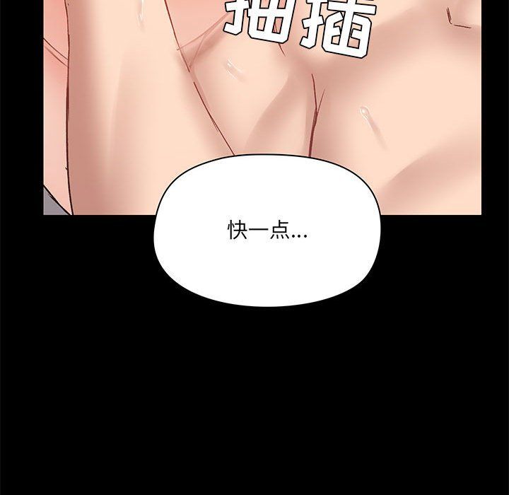 《爱玩游戏的女人们》漫画 第11話