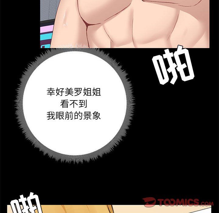 《爱玩游戏的女人们》漫画 第11話
