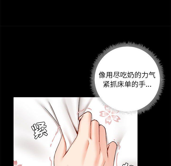 《爱玩游戏的女人们》漫画 第11話