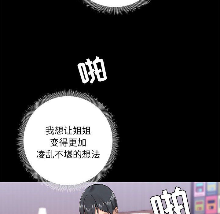 《爱玩游戏的女人们》漫画 第11話