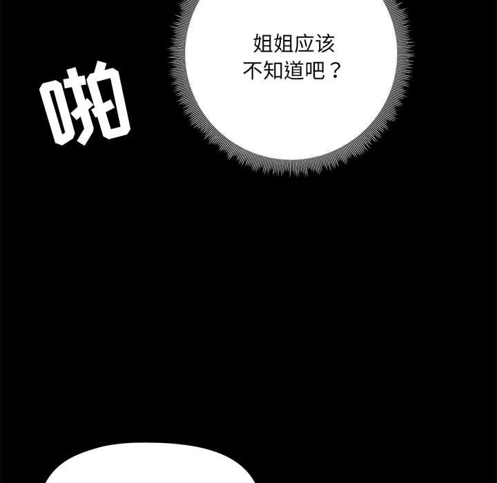 《爱玩游戏的女人们》漫画 第11話
