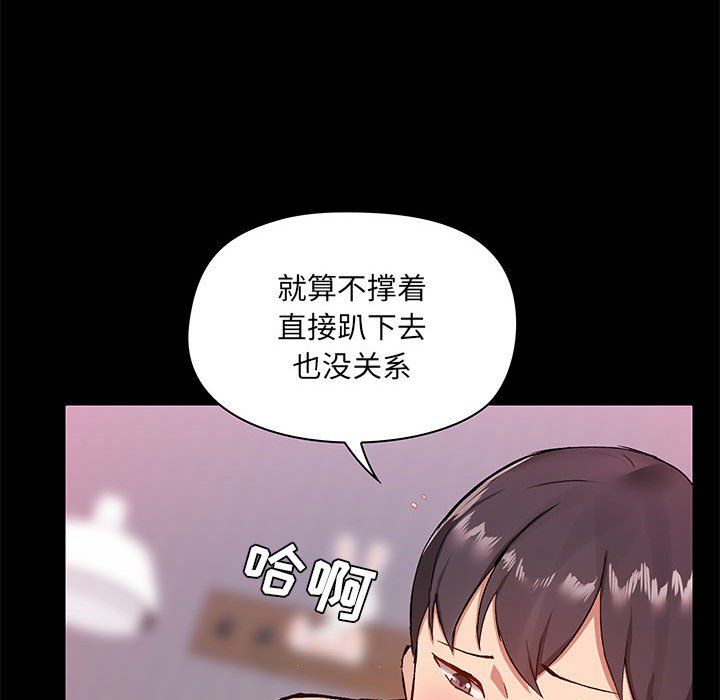 《爱玩游戏的女人们》漫画 第11話