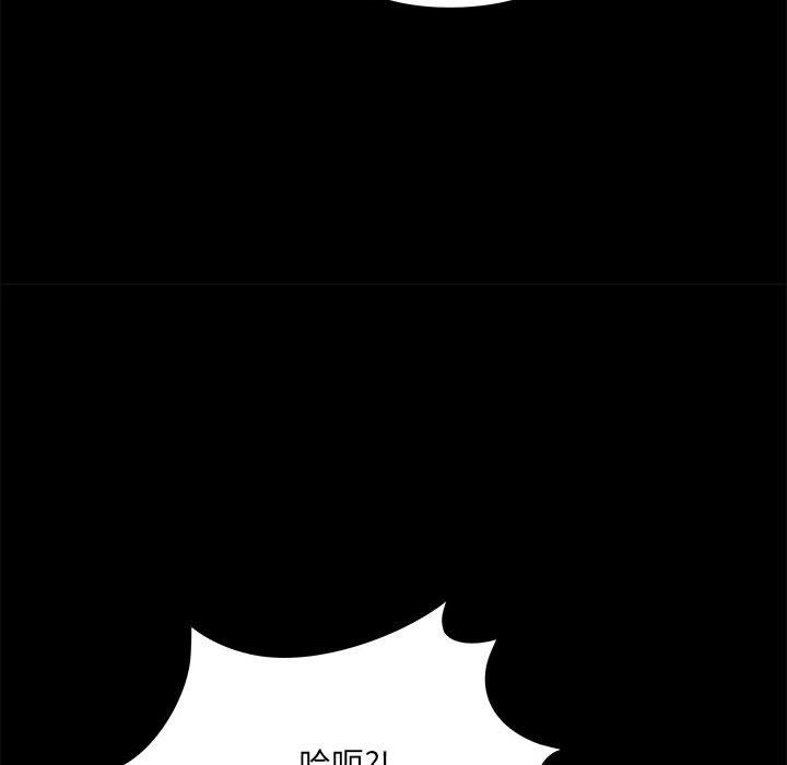 《爱玩游戏的女人们》漫画 第11話