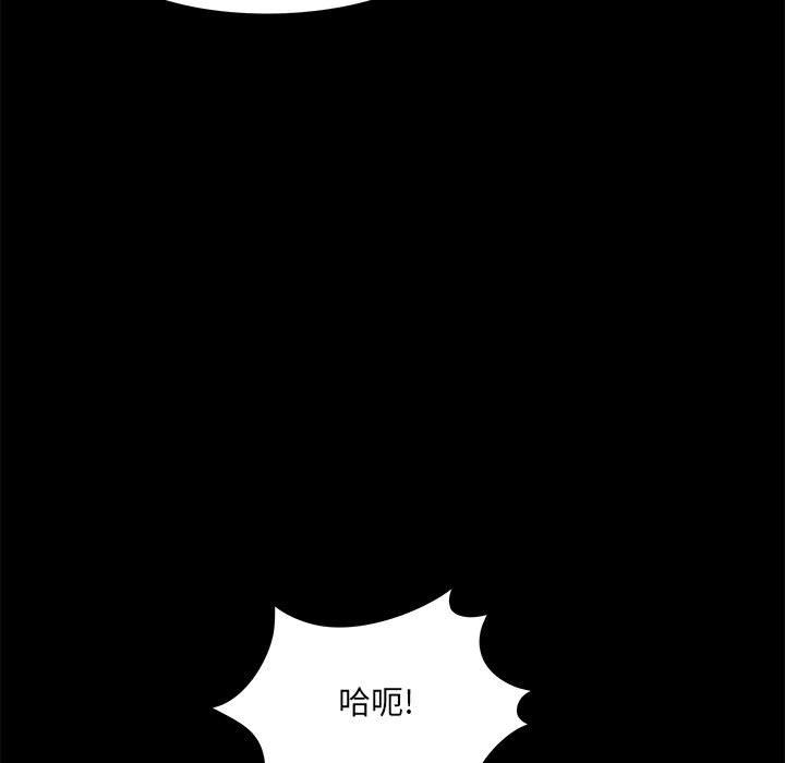 《爱玩游戏的女人们》漫画 第11話