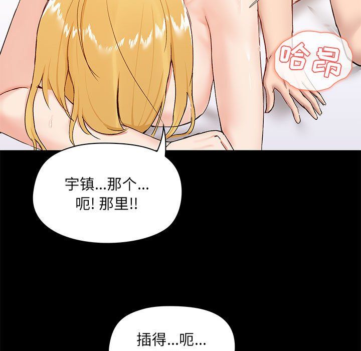 《爱玩游戏的女人们》漫画 第11話