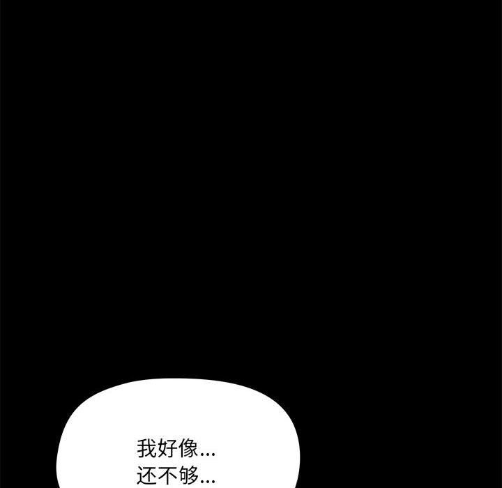 《爱玩游戏的女人们》漫画 第11話