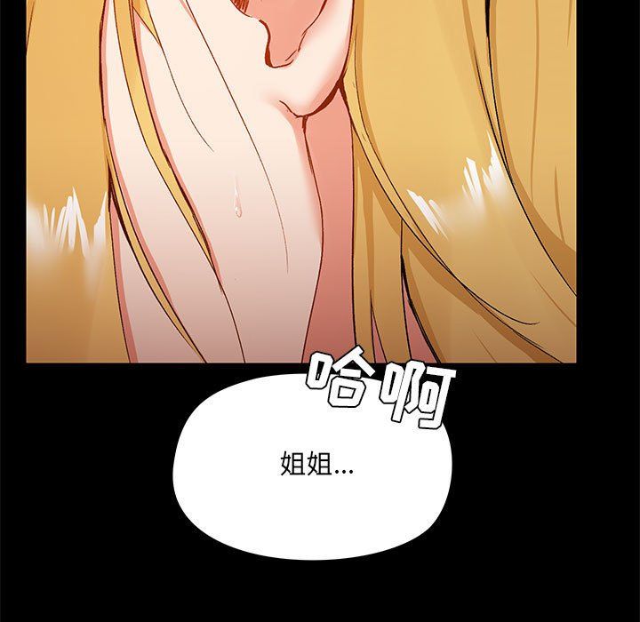 《爱玩游戏的女人们》漫画 第11話