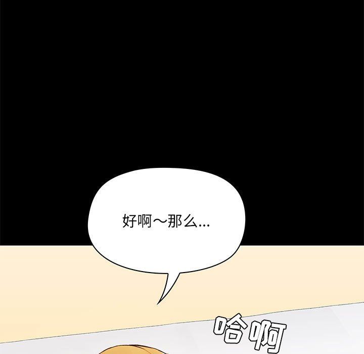 《爱玩游戏的女人们》漫画 第11話
