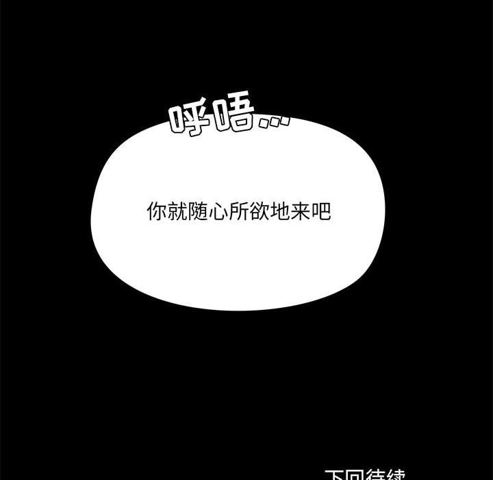 《爱玩游戏的女人们》漫画 第11話